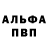 Alpha PVP СК I. Malenyuk