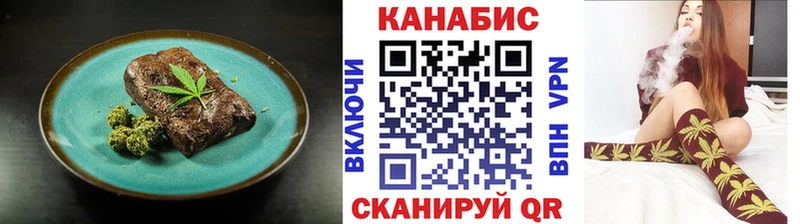 Печенье с ТГК марихуана Купить где Удомля