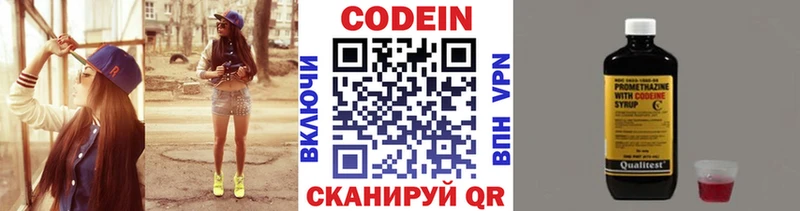 Кодеиновый сироп Lean напиток Lean (лин)  Купить закладки  Удомля 