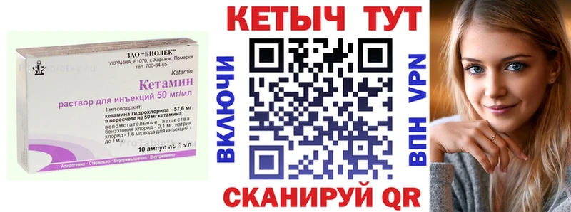 Кетамин VHQ  Купить  Удомля 