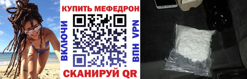 МЯУ-МЯУ mephedrone Купить закладки Удомля