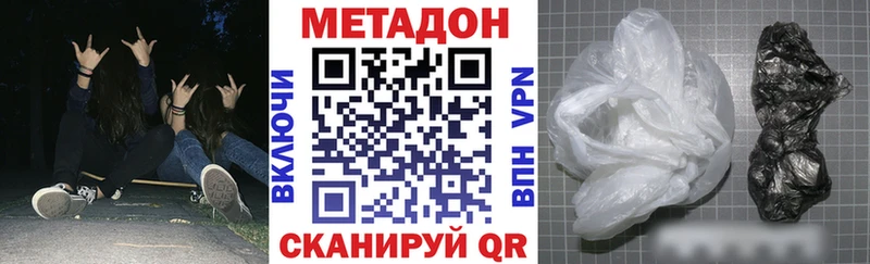 Метадон VHQ  Купить  Удомля 