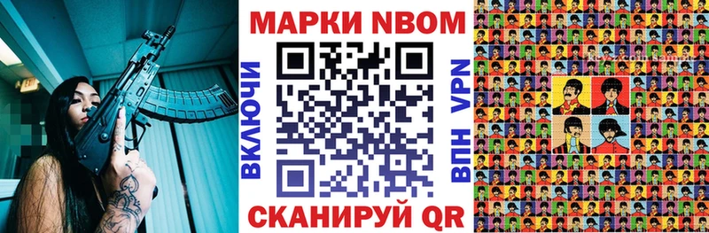 Марки NBOMe 1,8мг  Купить где  Удомля 